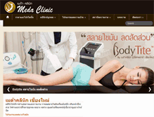 Tablet Screenshot of meda-clinic.com